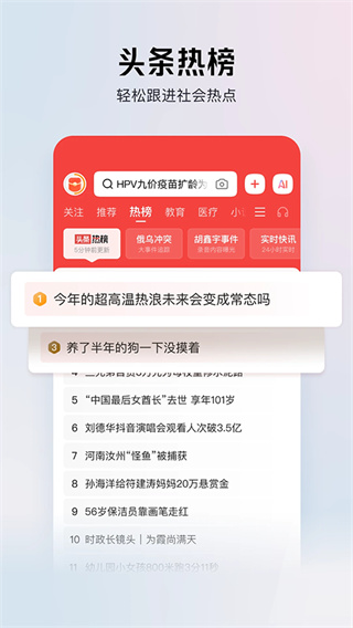 今日头条极速版赚钱下载免费