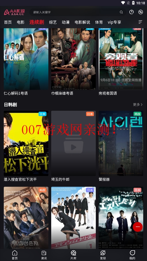 AA影视免费下载