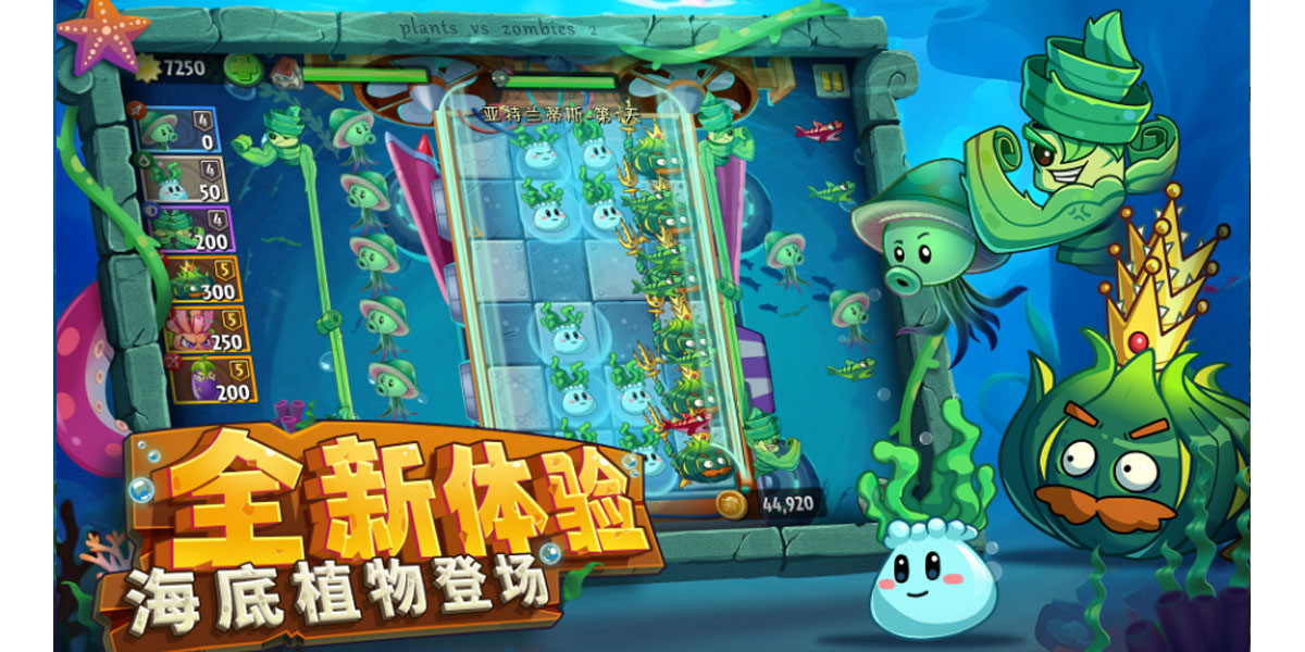 植物大战僵尸2手游电脑版