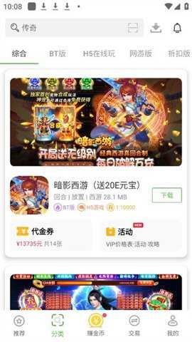 9877游戏