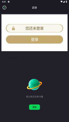 达文小说阅读器