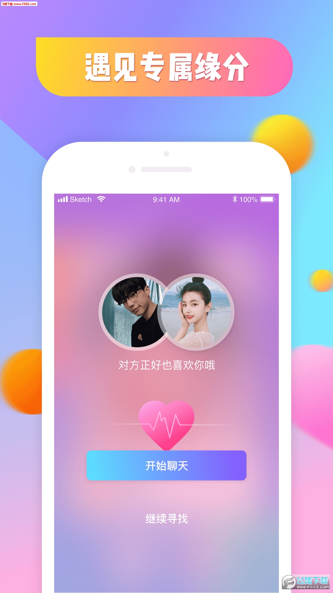 面具社区app安卓版