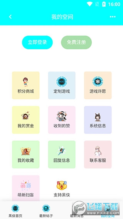 黑侠APK MOD作弊菜单