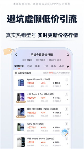 慢慢买比价网手机版下载