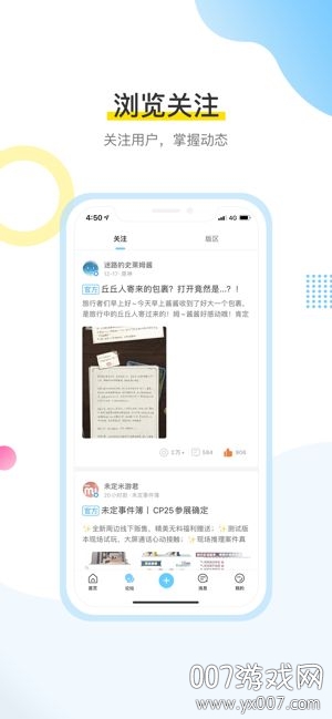 米游社(米哈游账号注册登录中心)