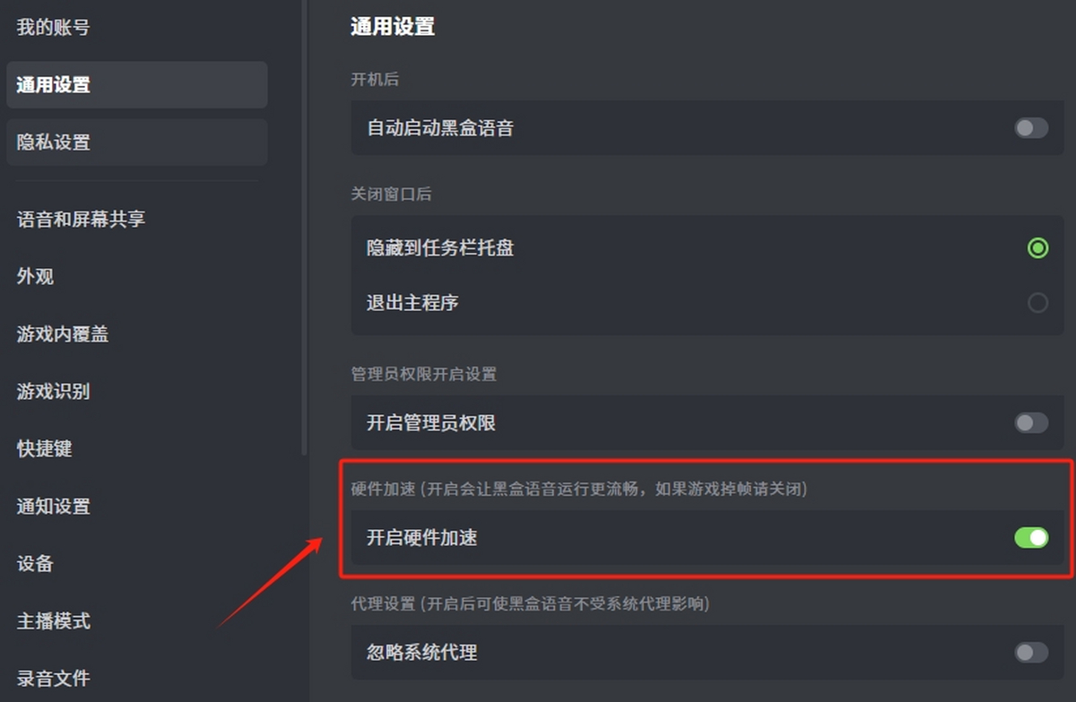 黑盒语音
