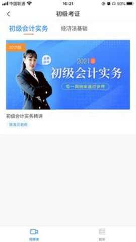 专一网 3.2.3 最新版