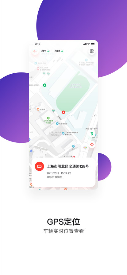 速珂电动车官方app下载安装