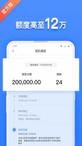 钱站借款 3.3.5 安卓版