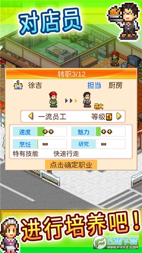 美食梦物语无限金币食材不减