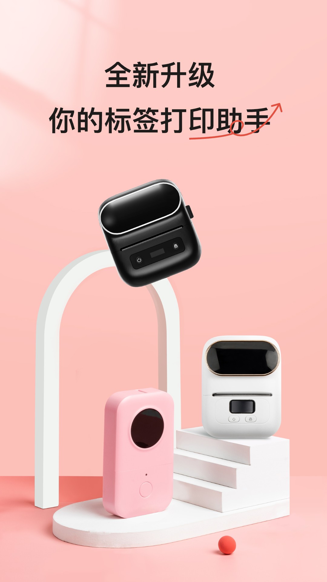 小标打印app(改名爱墨小标)官方手机app下载安装