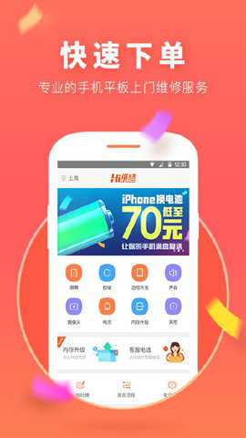 hi维修