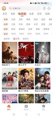 嗨嗨影视 免费版