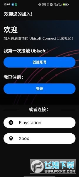 育碧手机app官方正版