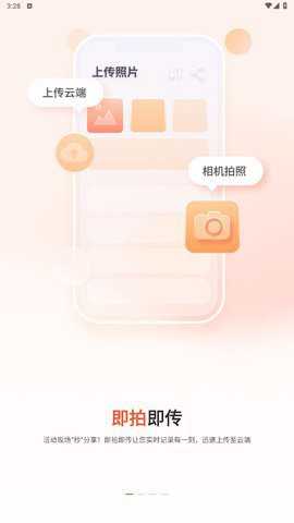 享像派云摄影直播平台 9.8.7 最新版