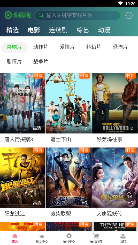 四虎影视 无广告版