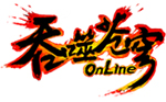 吞噬苍穹
