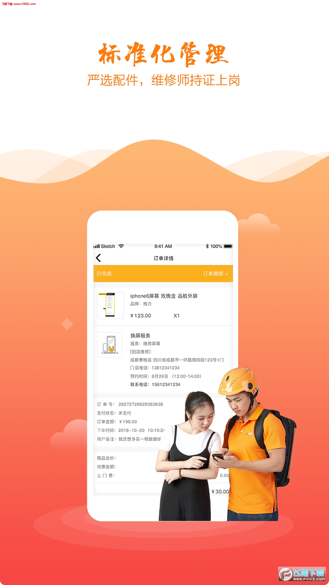 千机网app官方版