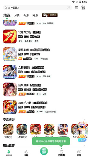 一折手游 一折手游