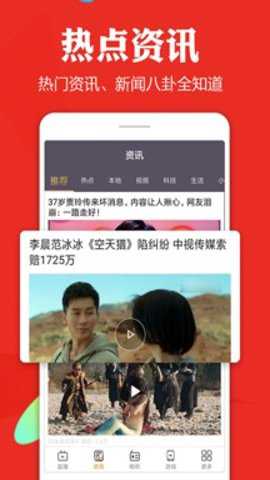 手机电视高清直播电视版