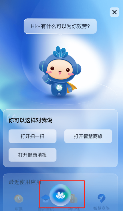 化小易+客户端app下载2024最新版 化小易+客户端app下载2024最新版
