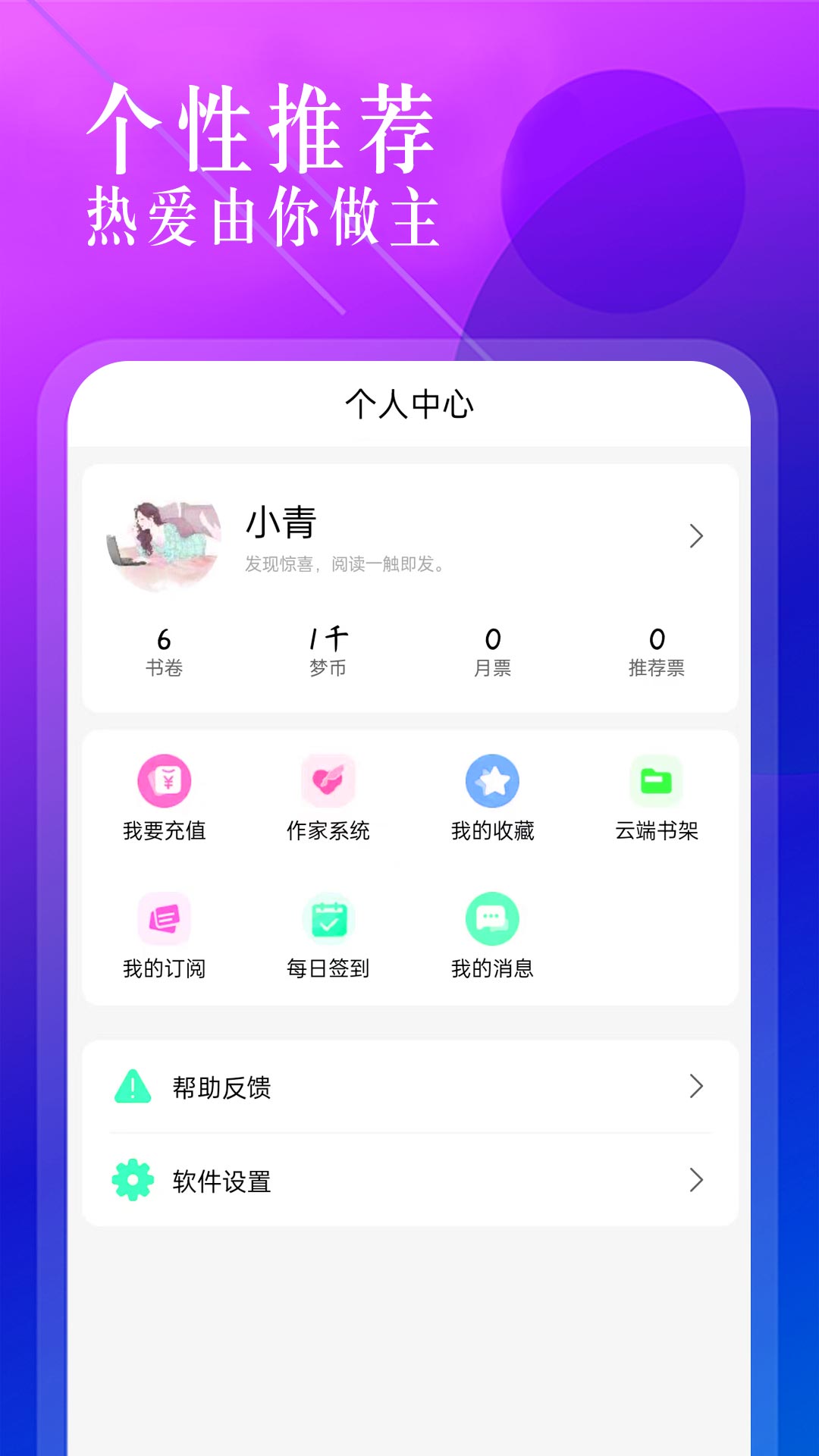 海棠小说app下载安装官方免费下载