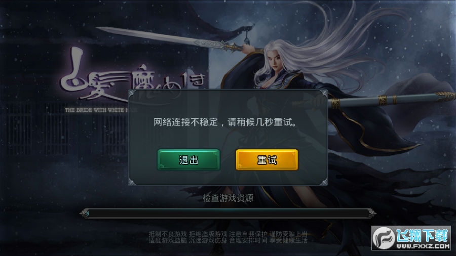 白发魔女传手游官方版 白发魔女传手游官方版
