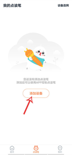 小彼恩app官方版下载安装