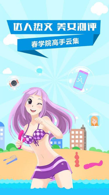春水堂(情趣特卖商城)