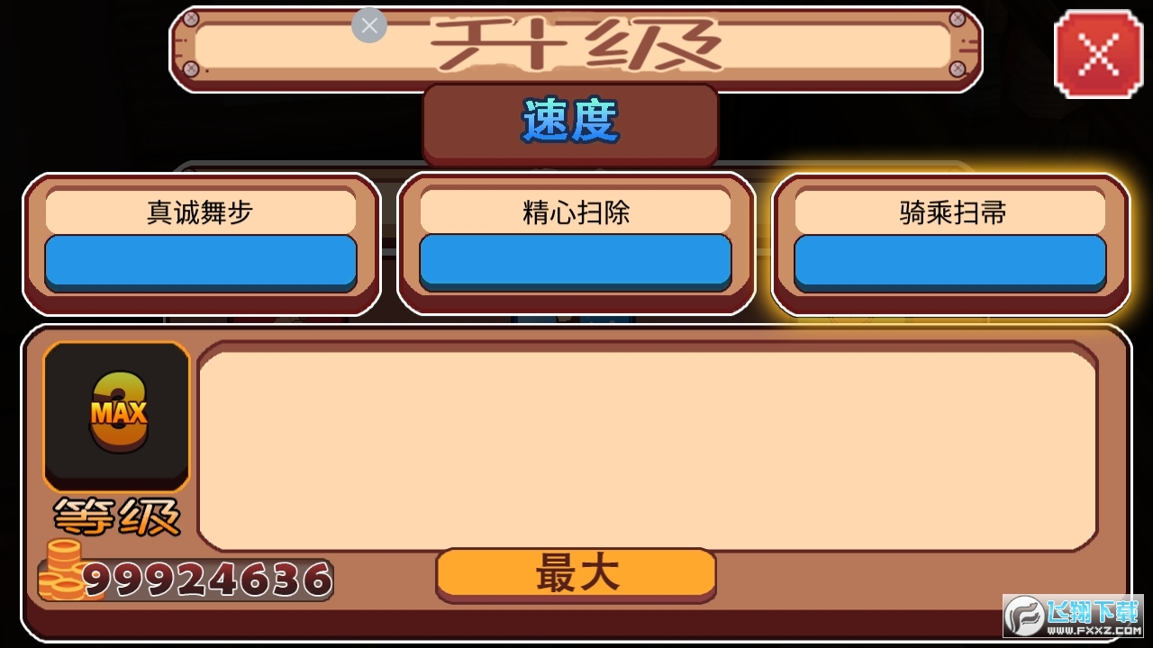 地牢女仆破解版