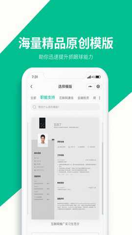 五百丁简历 v1.1.0 安卓版