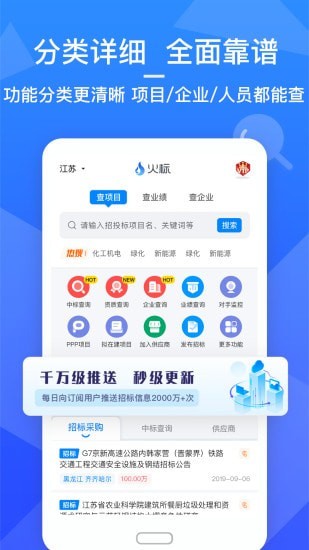 火标网