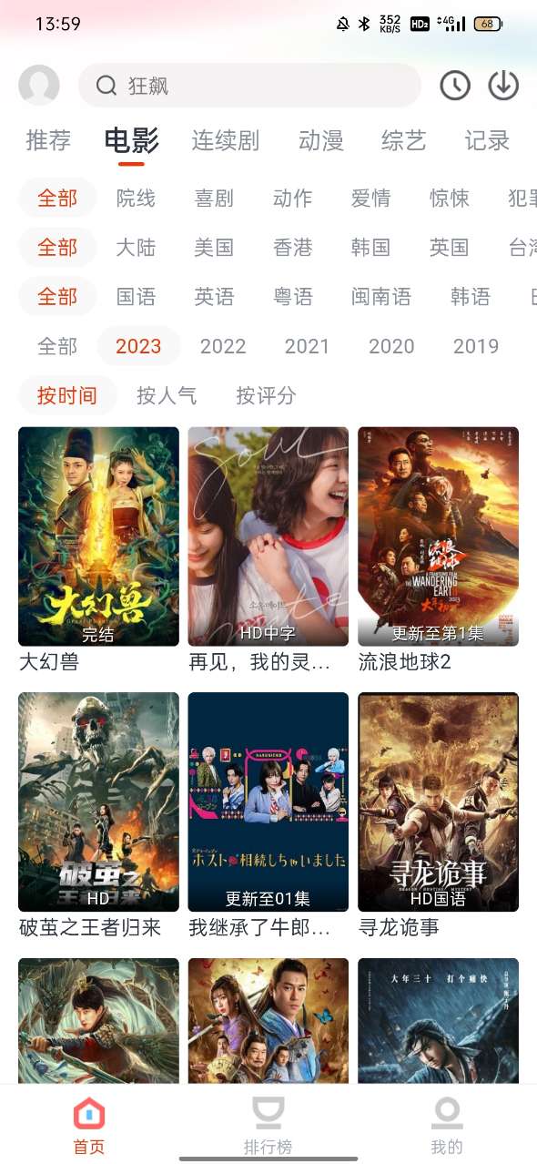 影客视频官方下载