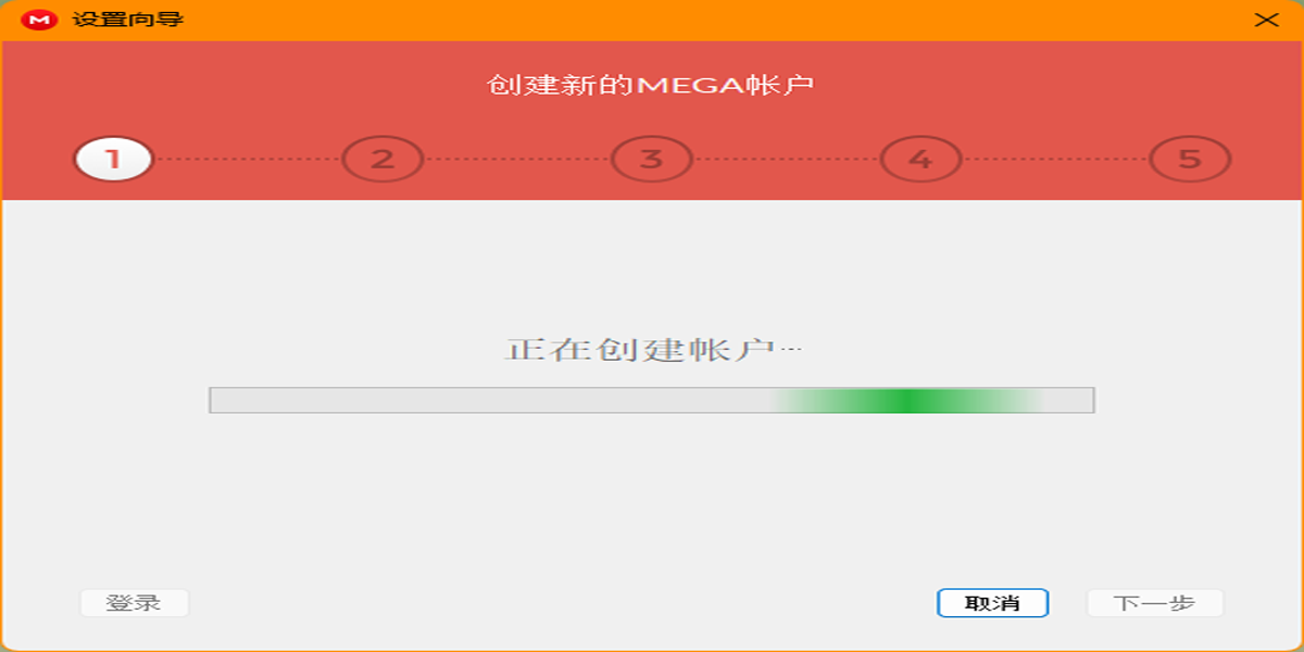 MEGA云盘