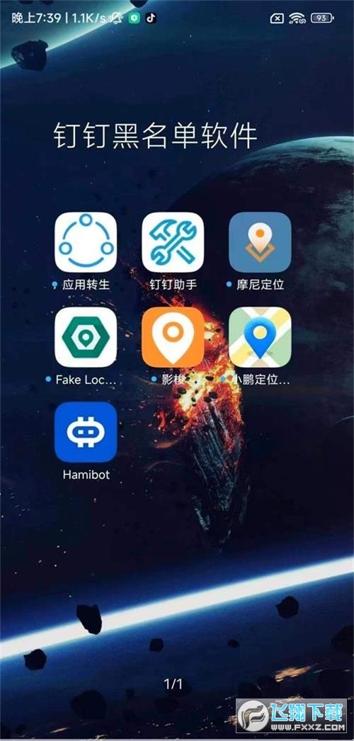 路行助手2打卡软件下载2024最新版本