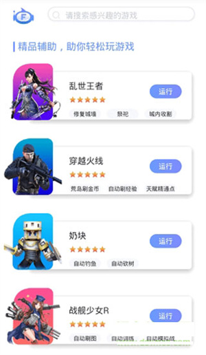 飞天助手 官网最新版