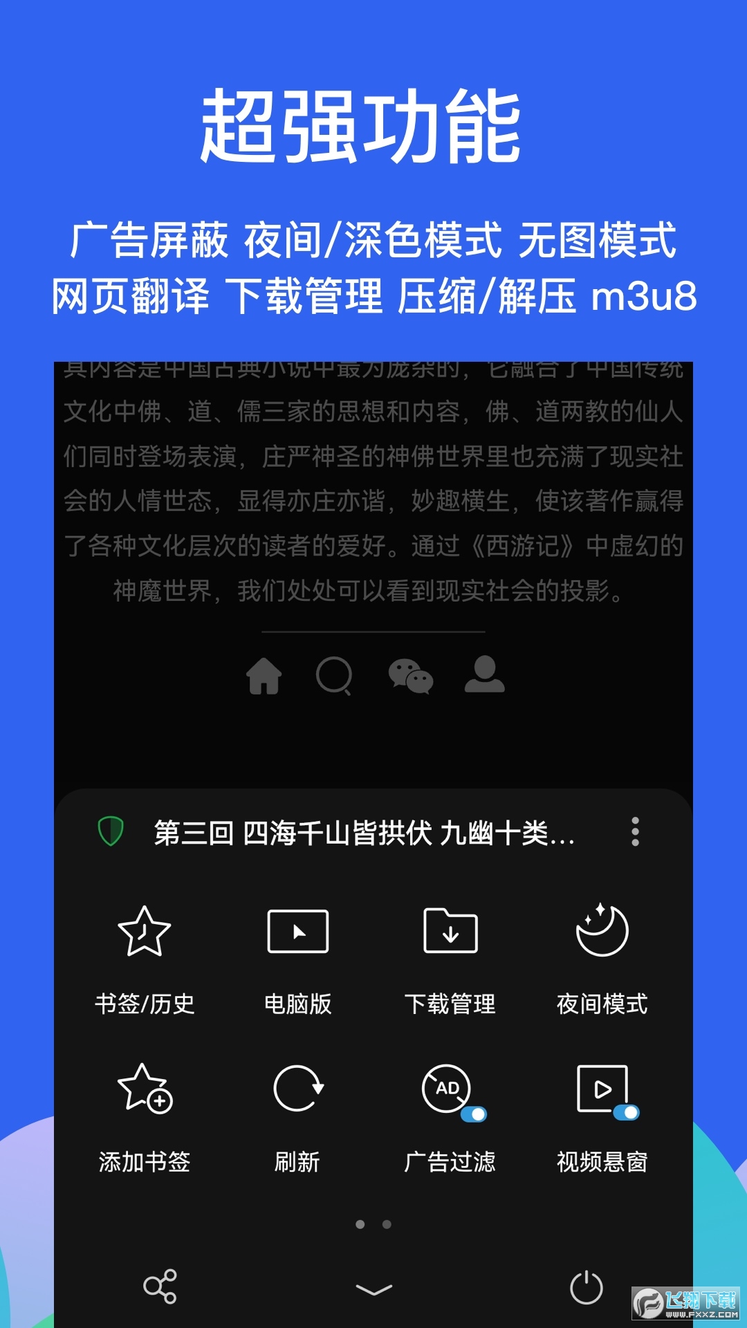 Alook浏览器手机安卓最新版