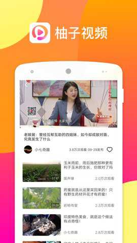柚子视频