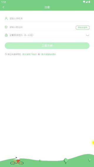 爱点读app免费版小学英语下载