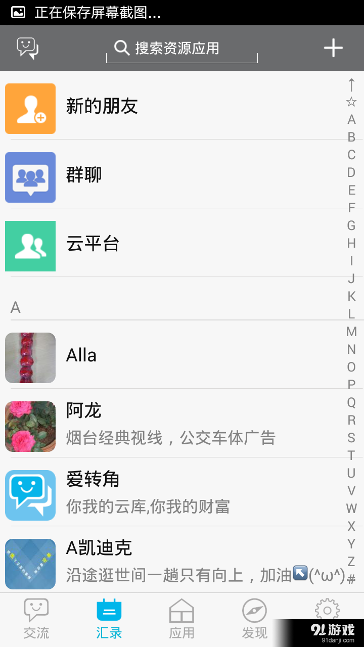 云库