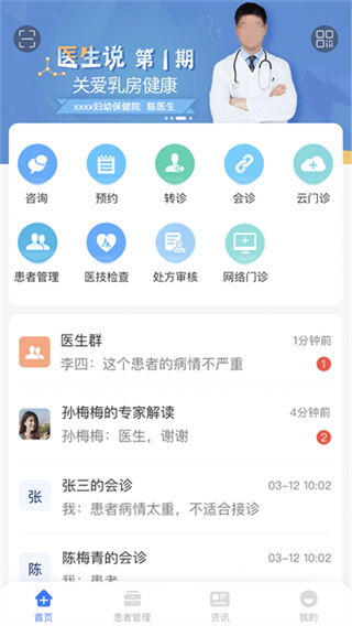 纳里医生最新版本下载