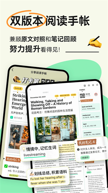 扇贝阅读官方app下载安装