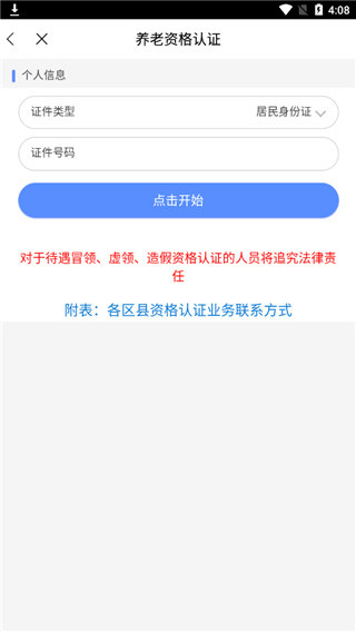 临沂智慧人社app官方下载2026最新版