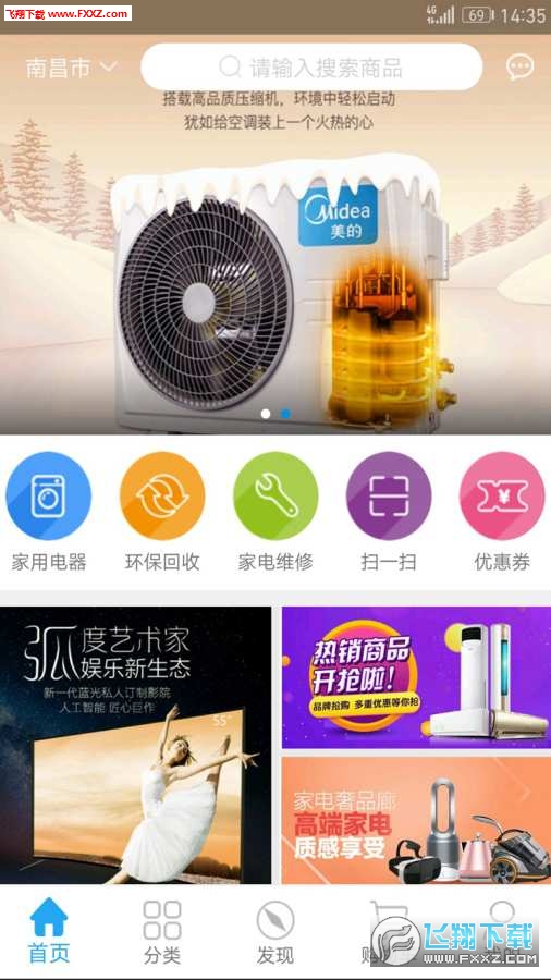 华源商城app