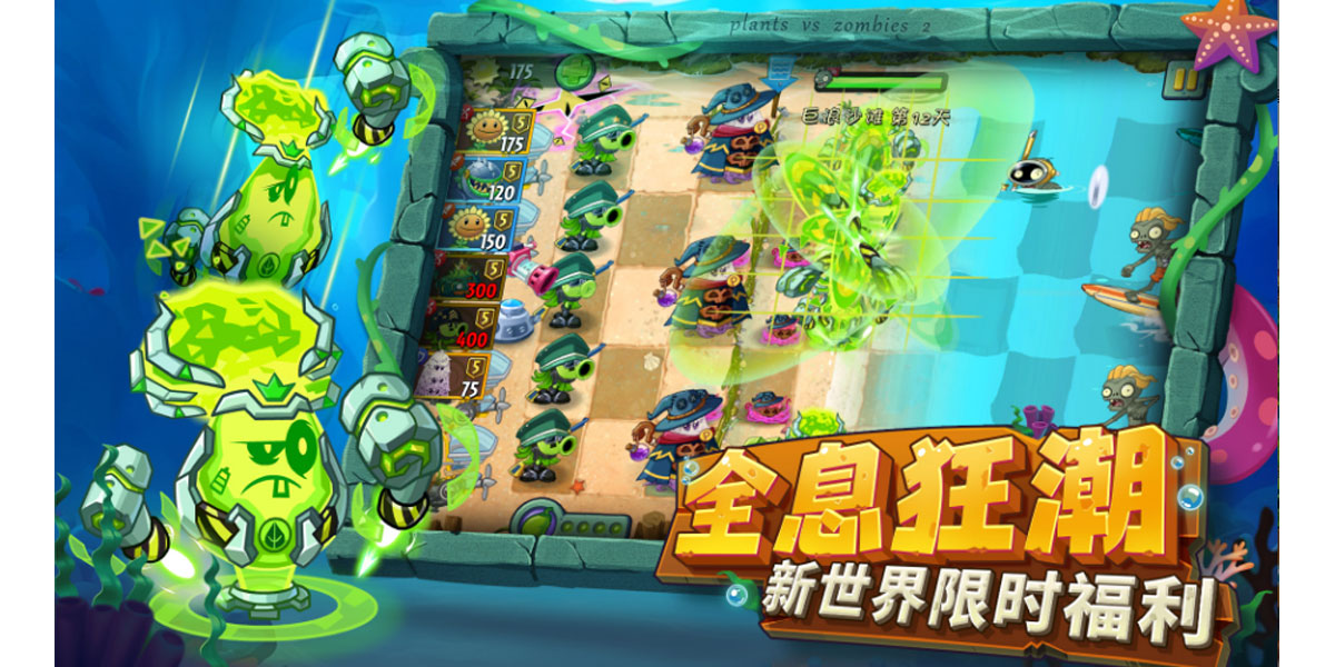 植物大战僵尸2手游电脑版