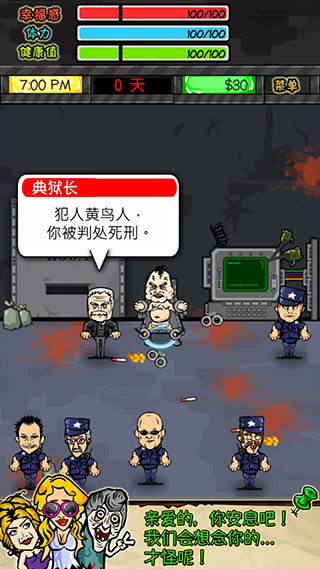 监狱人生 中文版