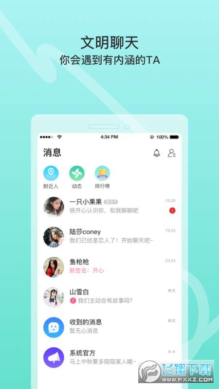 窃语漂流瓶app