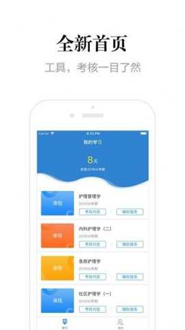 贵州网院最新版