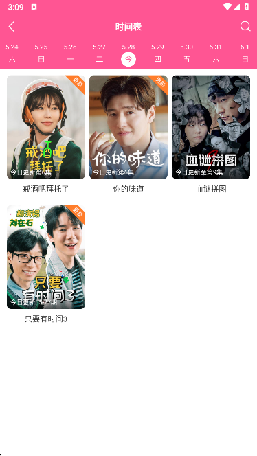 韩小圈app官方最新版下载 韩小圈app官方最新版下载