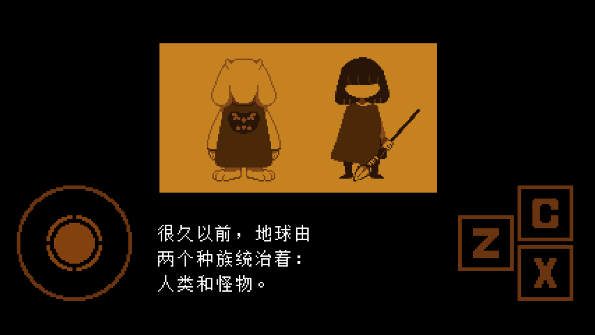 传说之下全然不信 中文版